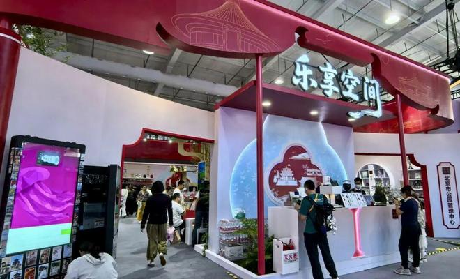 新！服贸会观众“买买买”模式开启瓦力游戏app海淀“公园礼物”上(图4)